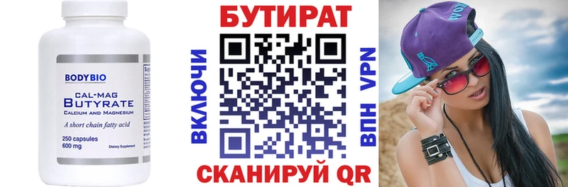 KRAKEN рабочий сайт  Уяр  Бутират оксибутират  купить наркоту 