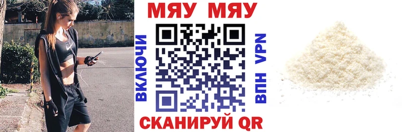 МЕФ кристаллы наркотики МЕГА зеркало Уяр