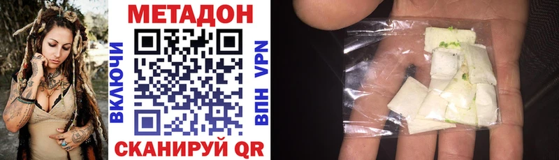 МЕТАДОН кристалл  Уяр 